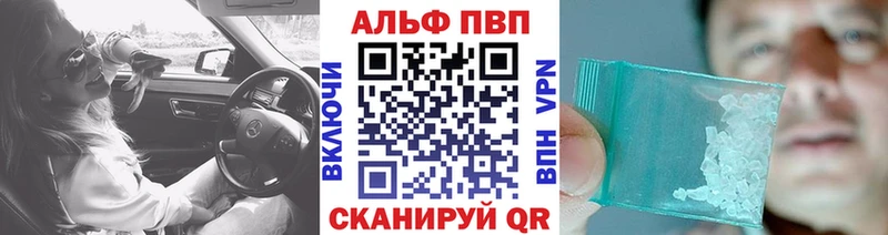 Alpha PVP СК КРИС  Вяземский 