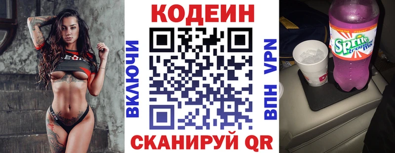 Codein Purple Drank  сайты даркнета официальный сайт  Вяземский 