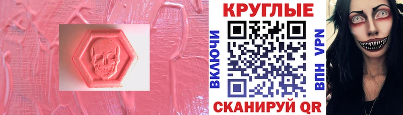 где купить наркотик  Вяземский  Экстази TESLA 