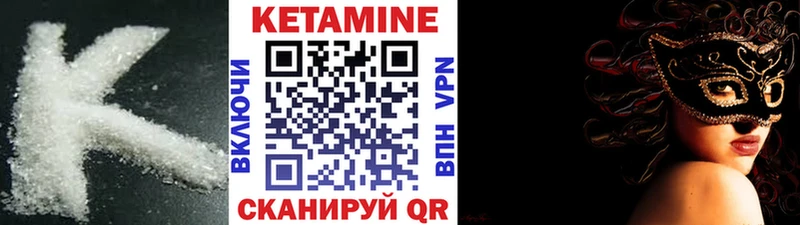 ОМГ ОМГ ONION  цена наркотик  Вяземский  КЕТАМИН VHQ 