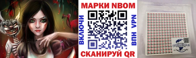Марки NBOMe 1,8мг  что такое   Вяземский 